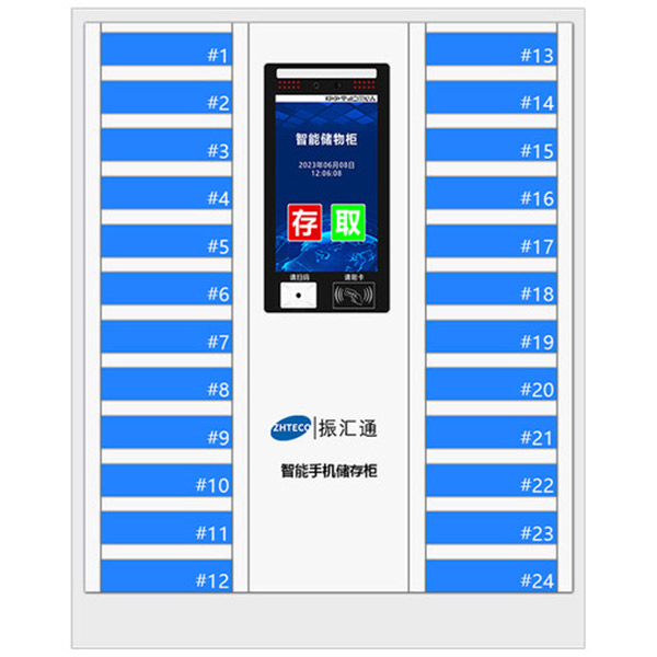 智能储物柜